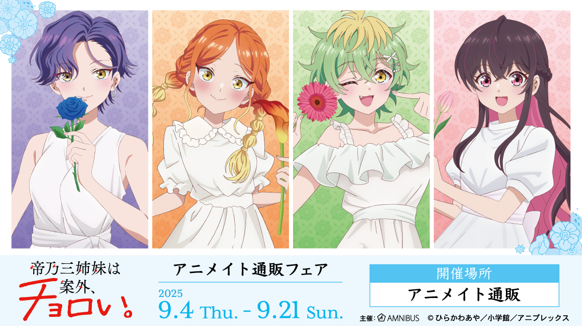 帝乃三姉妹は案外、チョロい。 缶バッチ ポストカード 帝乃三姉妹は案外、チョロい。 缶バッチ ポストカード