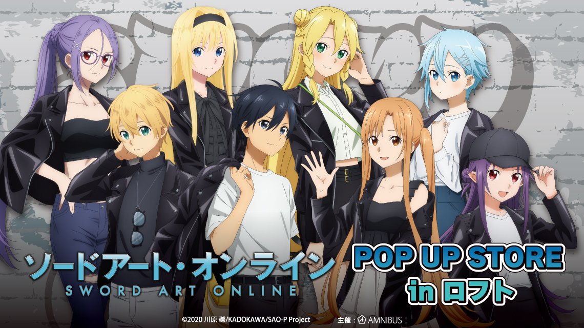 『ソードアート・オンライン』POP UP STORE in ロフト