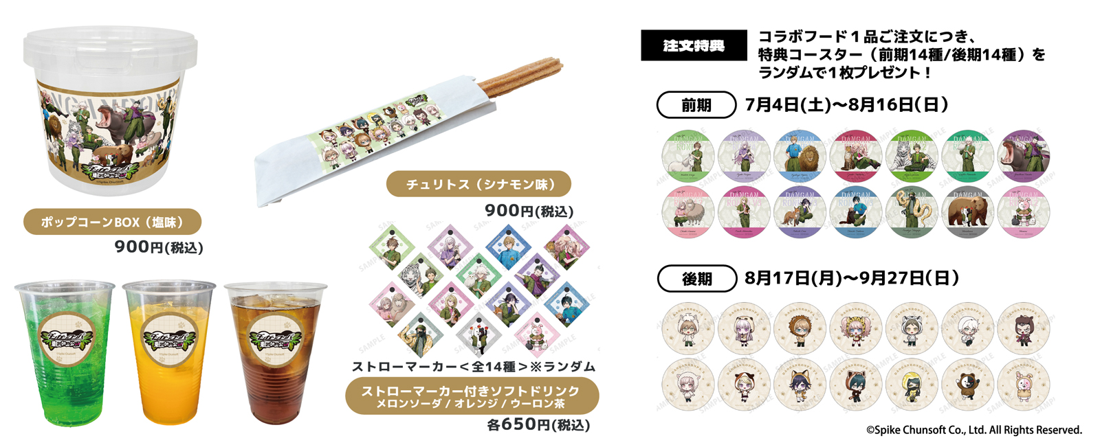 ノベルティ