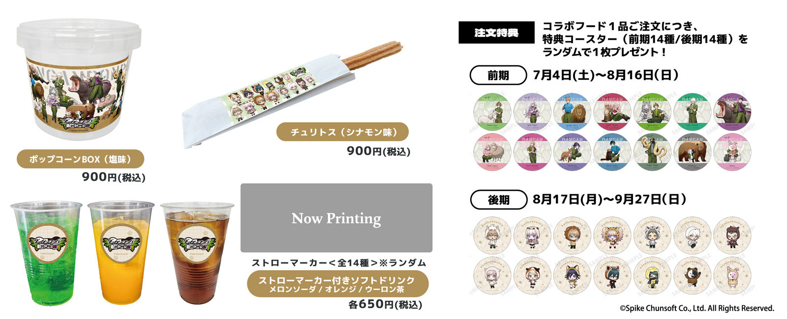 ノベルティ