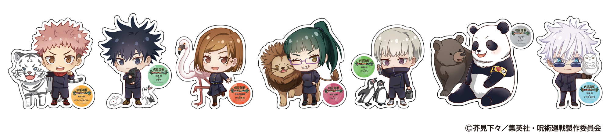 ちびキャラパネル