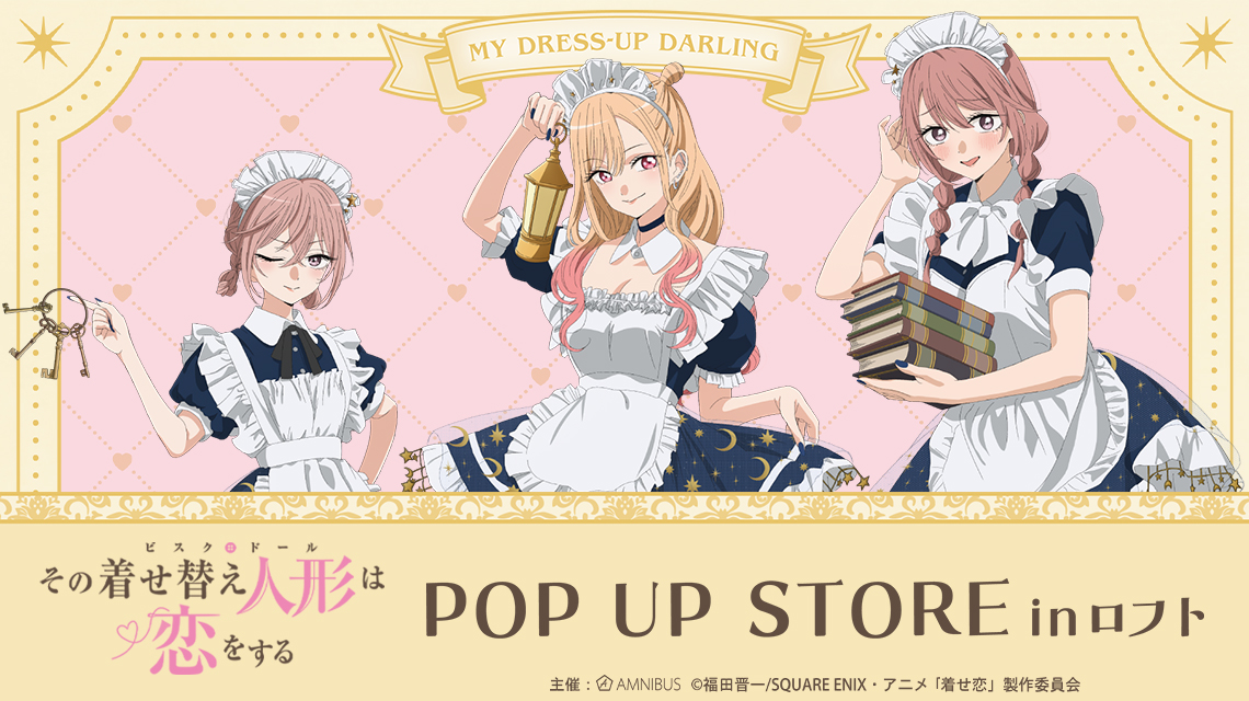 TVアニメ「その着せ替え人形は恋をする」Season 2　POP UP STORE in ロフト