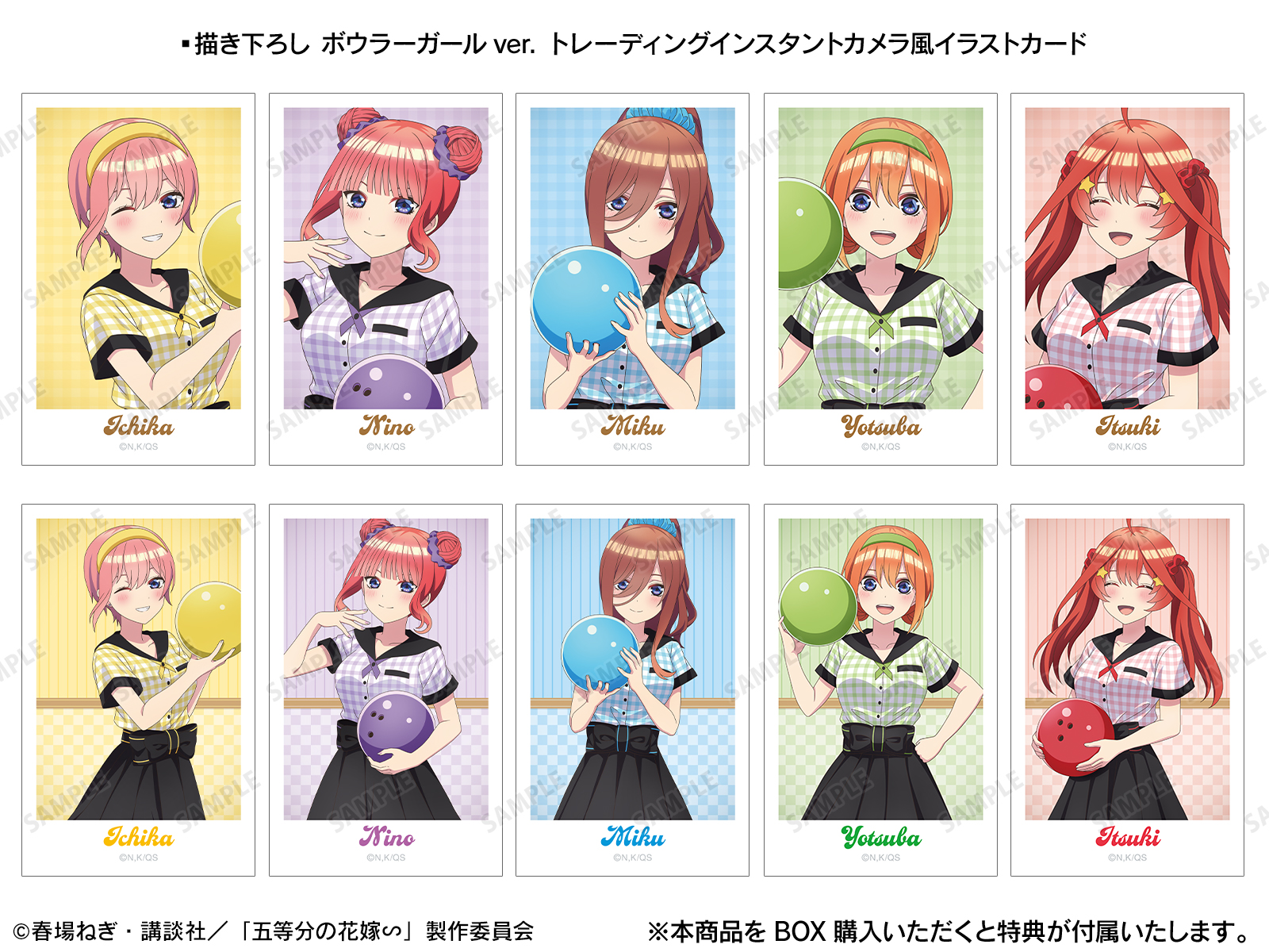 【大掃除品】五等分の花嫁関連 五等分の花嫁∬」一緒にプール掃除しよ♪ 五つ子“ほぼ等身大