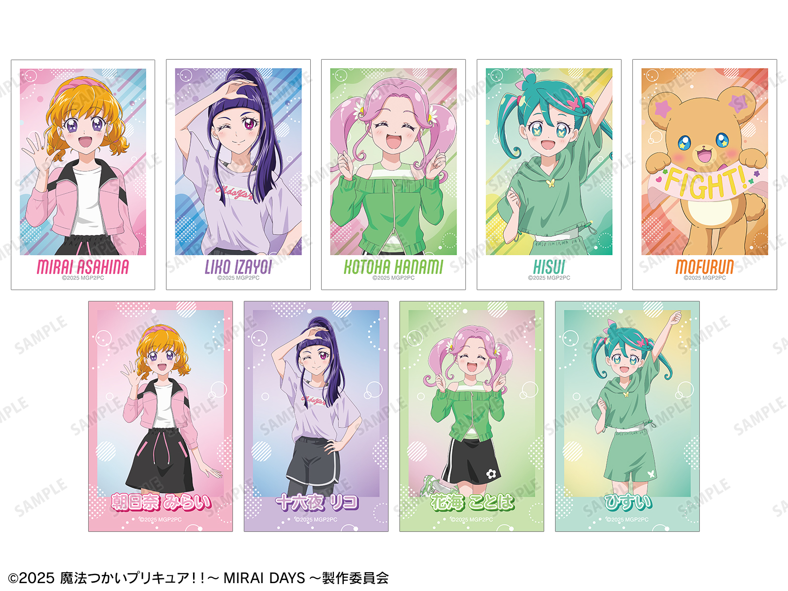 魔法つかいプリキュア! まほプリ 特典 ポストカード 魔法つかいプリキュア スイパラ 特典 ノベルティ ポストカード