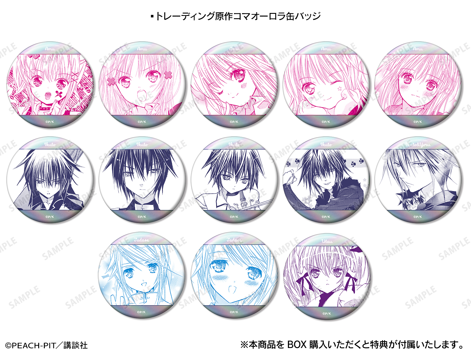 しゅごキャラ！』POP UP SHOP vol.3 in マルイ | AMNIBUS