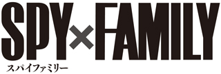 TVアニメ『SPY×FAMILY』