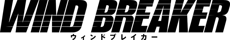TVアニメ『WIND BREAKER』
