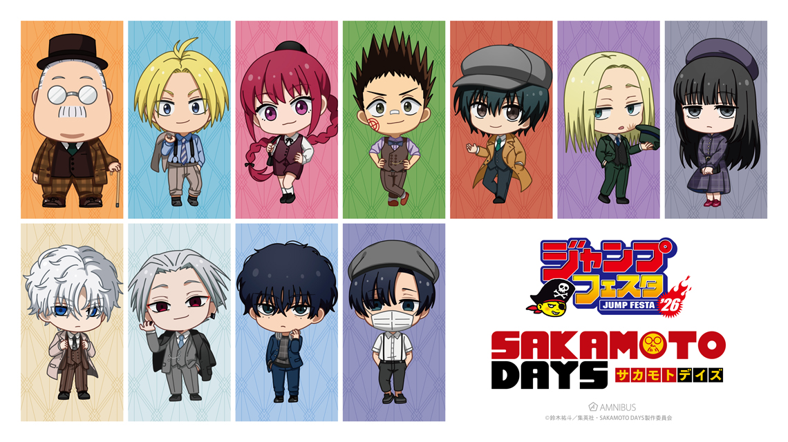 ジャンプフェスタ2026