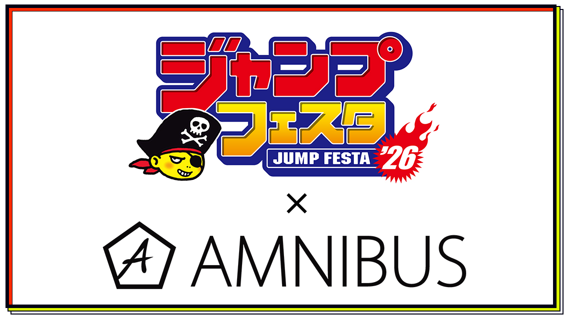 ジャンプフェスタ2026