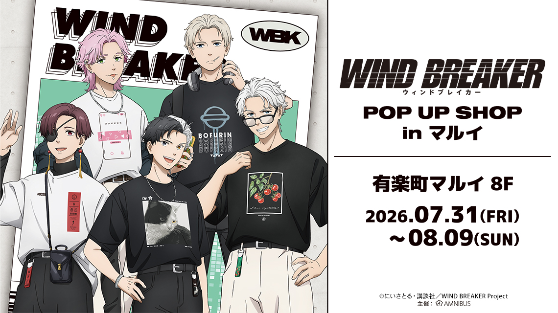 TVアニメ『WIND BREAKER』 POP UP SHOP in マルイ
