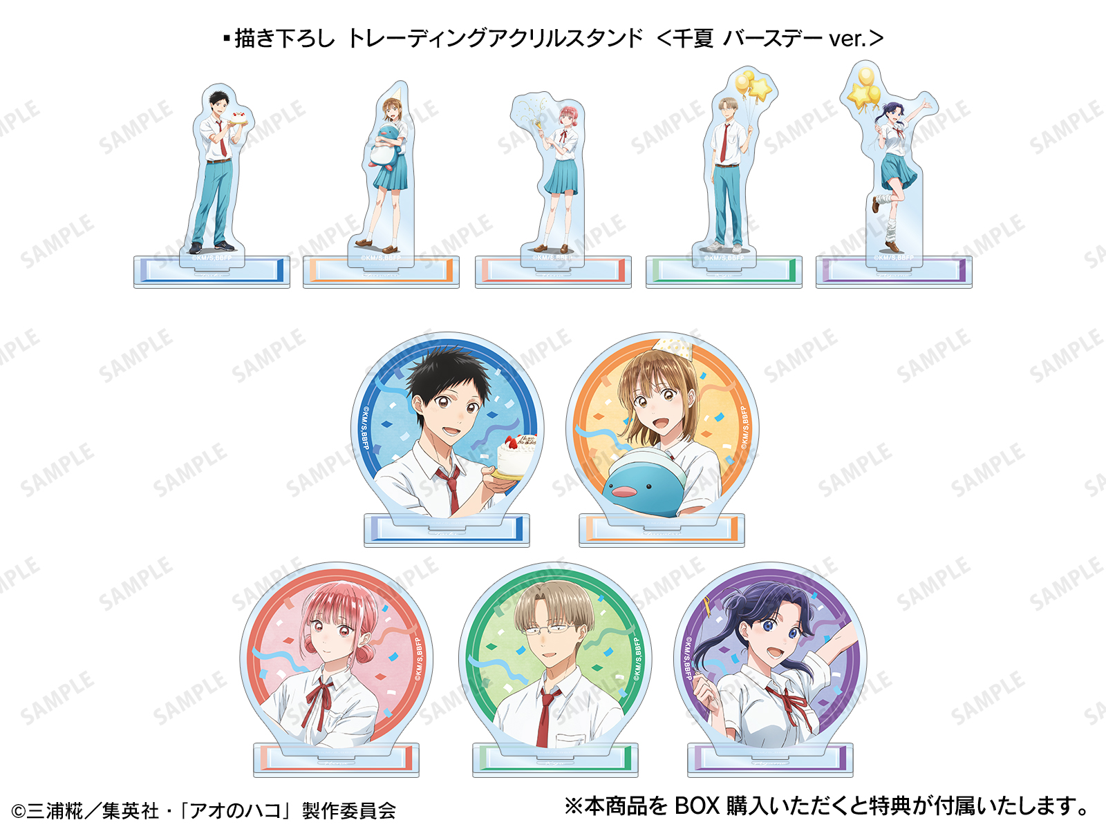 アオのハコ　アニメイトフェア　キャラバッジコレクション　BOX 未開封　缶バッジ TVアニメ『アオのハコ』POP UP STORE in ロフト | AMNIBUS