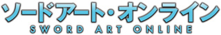 ソードアート・オンライン