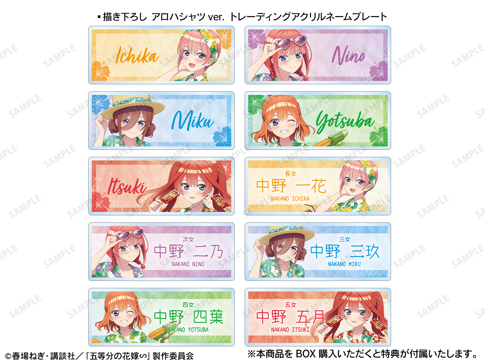 TVスペシャルアニメ「五等分の花嫁∽」アニメイトフェア | AMNIBUS