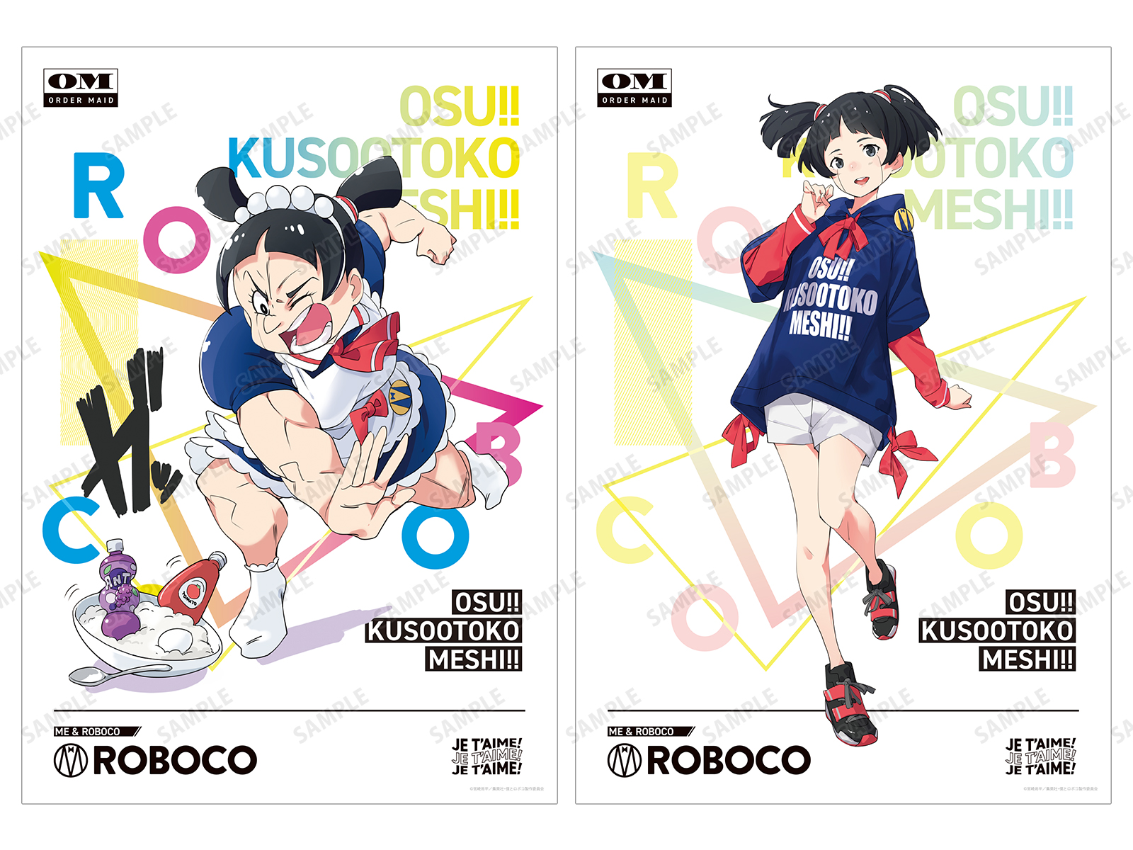 僕とロボコ 僕とロボコ』史上最強のメイドロボ「ロボコ」が重量感たっぷりの