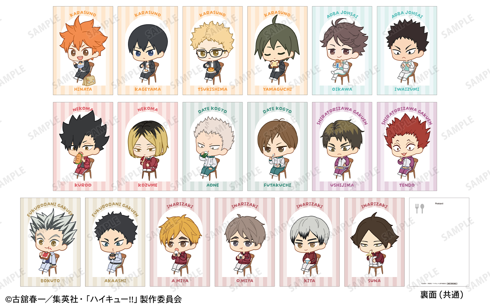 ハイキューまとめ売り（画像8枚） 12月下旬まで ジャンプフェスタ2026 | AMNIBUS