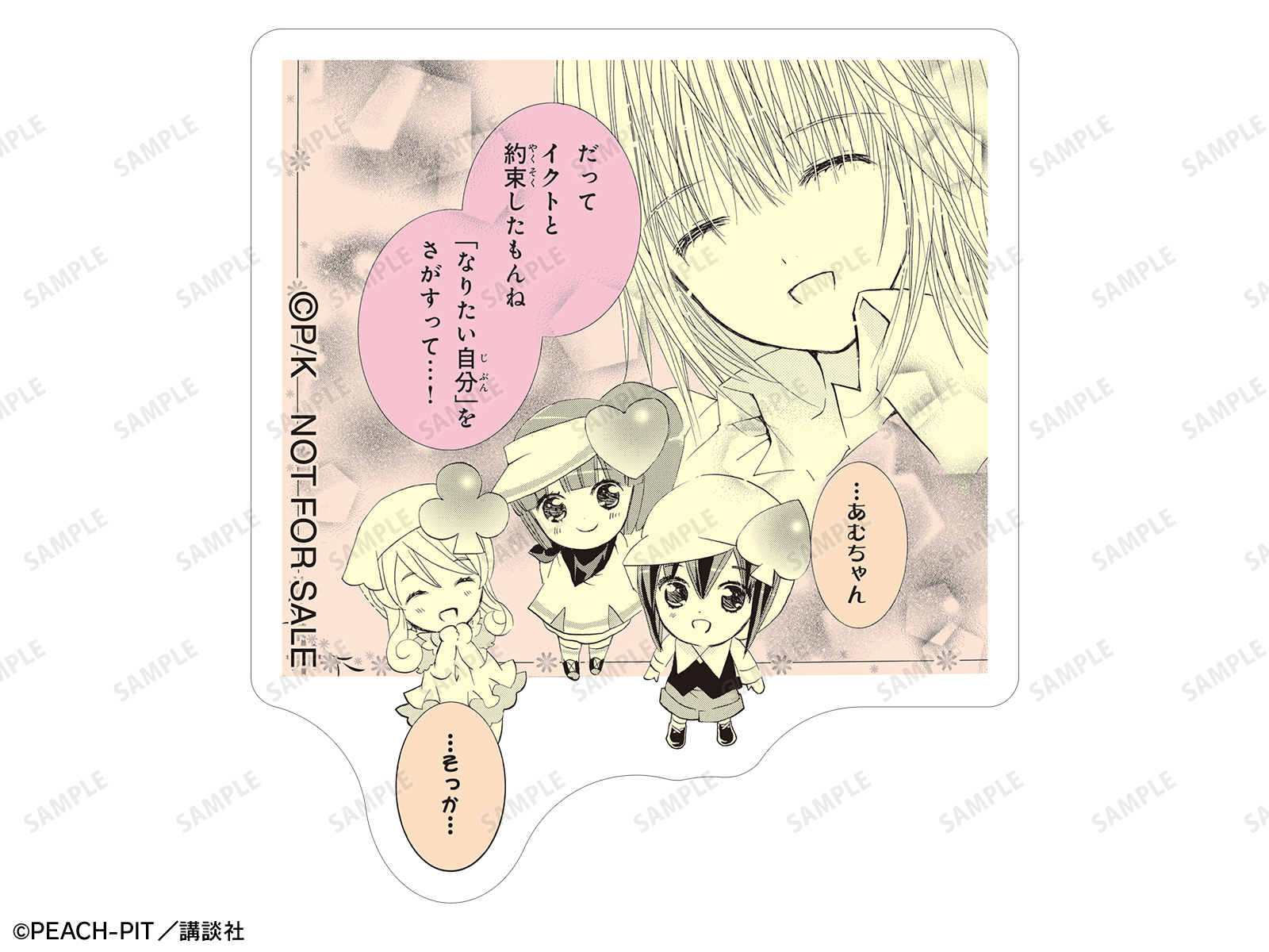 【希少】しゅごキャラ! illustrations　初版2冊セット 希少】しゅごキャラ! illustrations 初版2冊セット
