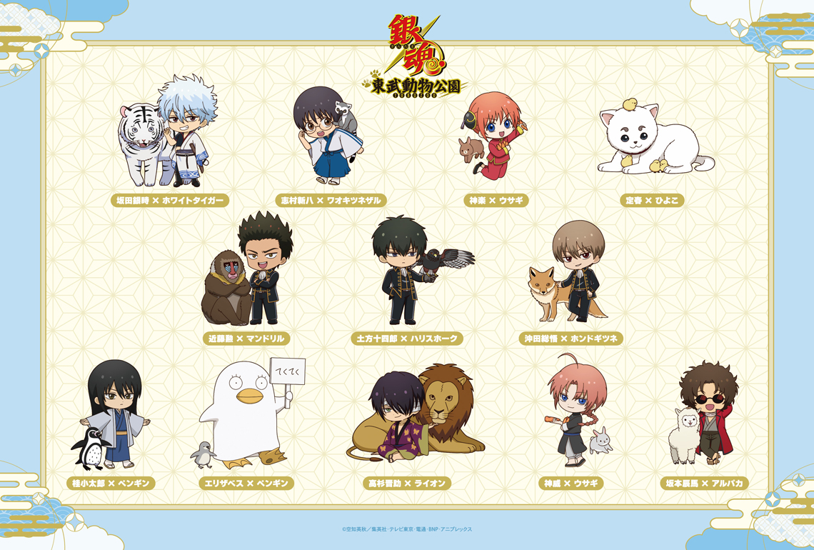 ちびキャラ一覧