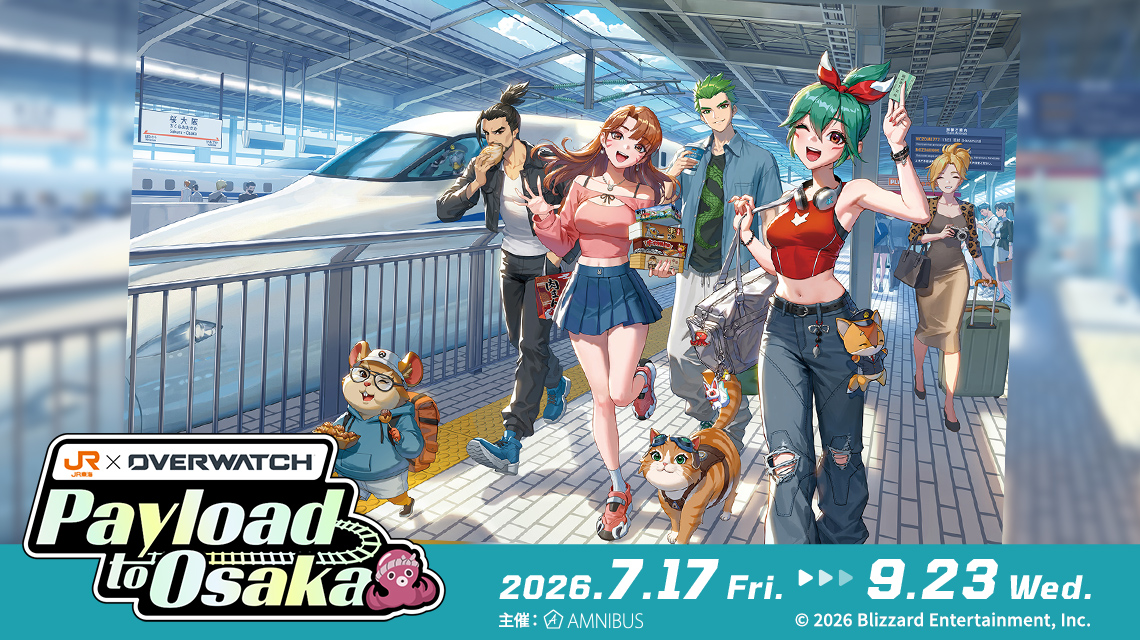 •••あにゃ様••オーダーページ••• JR東海×オーバーウォッチ Payload to Osaka | AMNIBUS