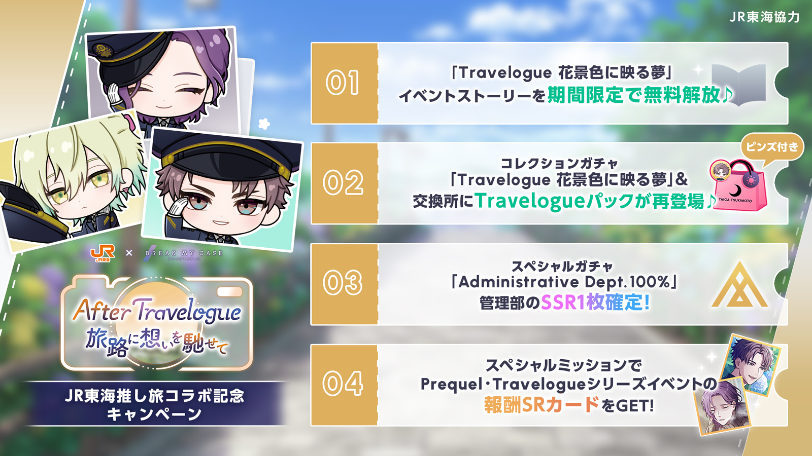 アプリ情報