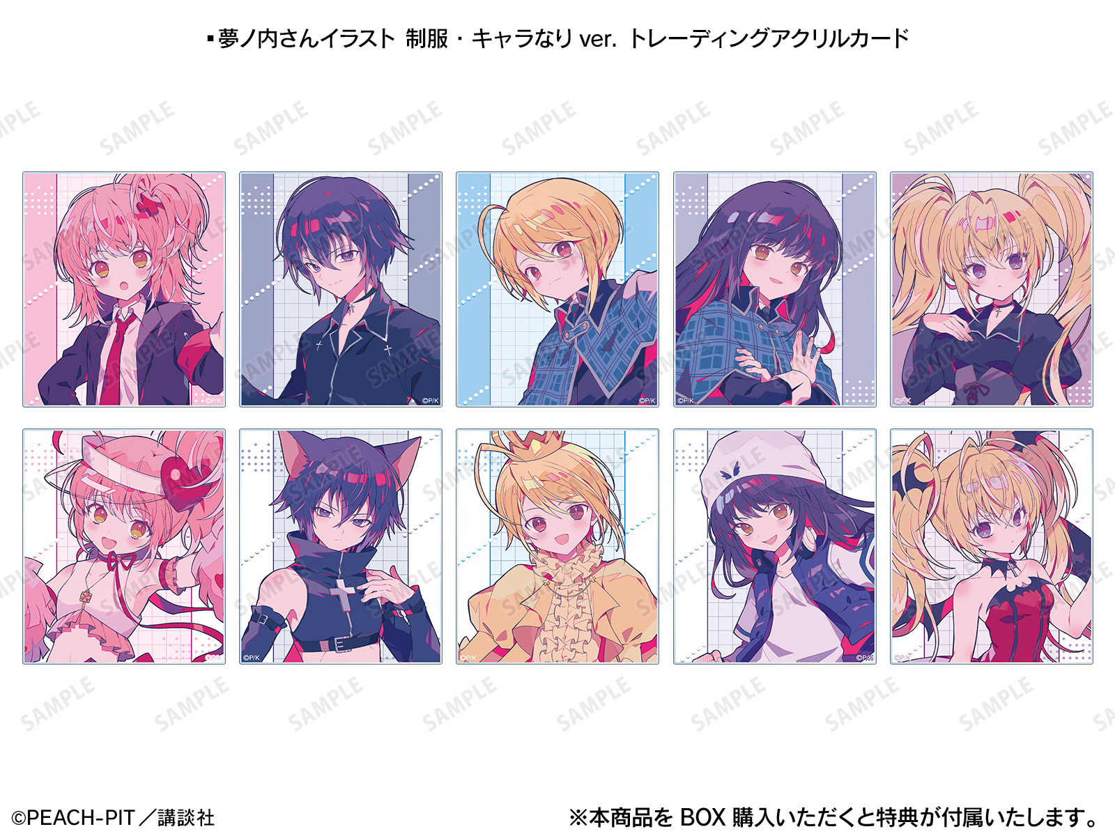 しゅごキャラ！×夢ノ内」 POP UP SHOP in マルイ | AMNIBUS