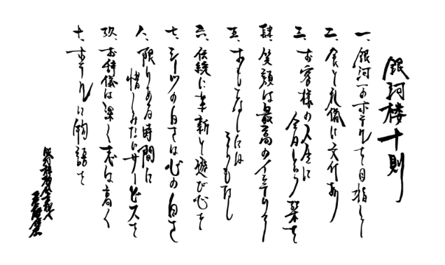 朝礼チャレンジ