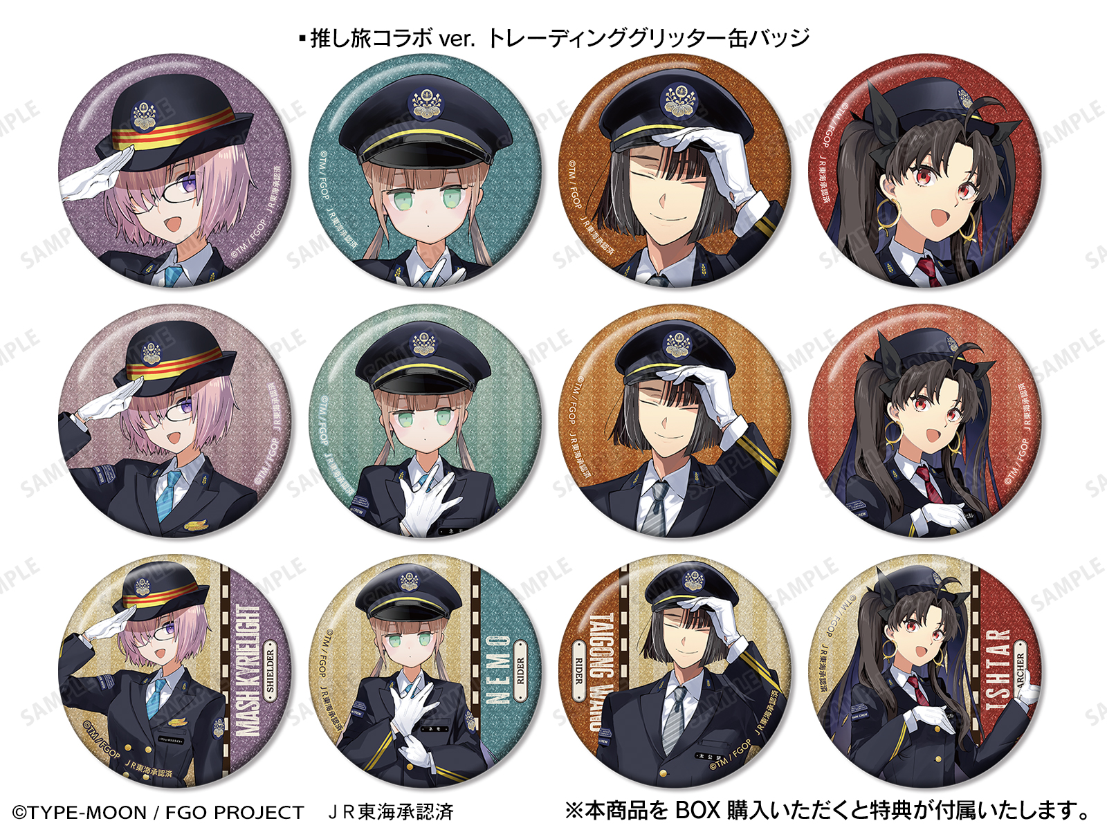 Fate/Grand Order 缶バッジ 特典 山中虎鉄 Fate/Grand Order 缶バッジ 特典 山中虎鉄 Fate/Grand Order 缶