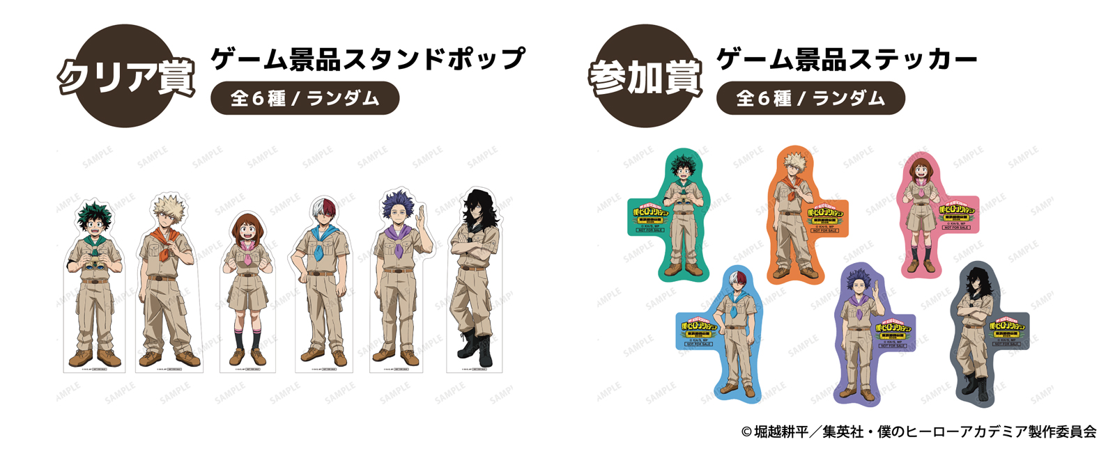 コラボゲーム
