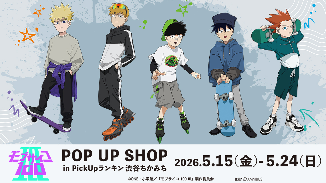 『モブサイコ100Ⅲ』POP UP SHOP in PickUpランキン 渋谷ちかみち