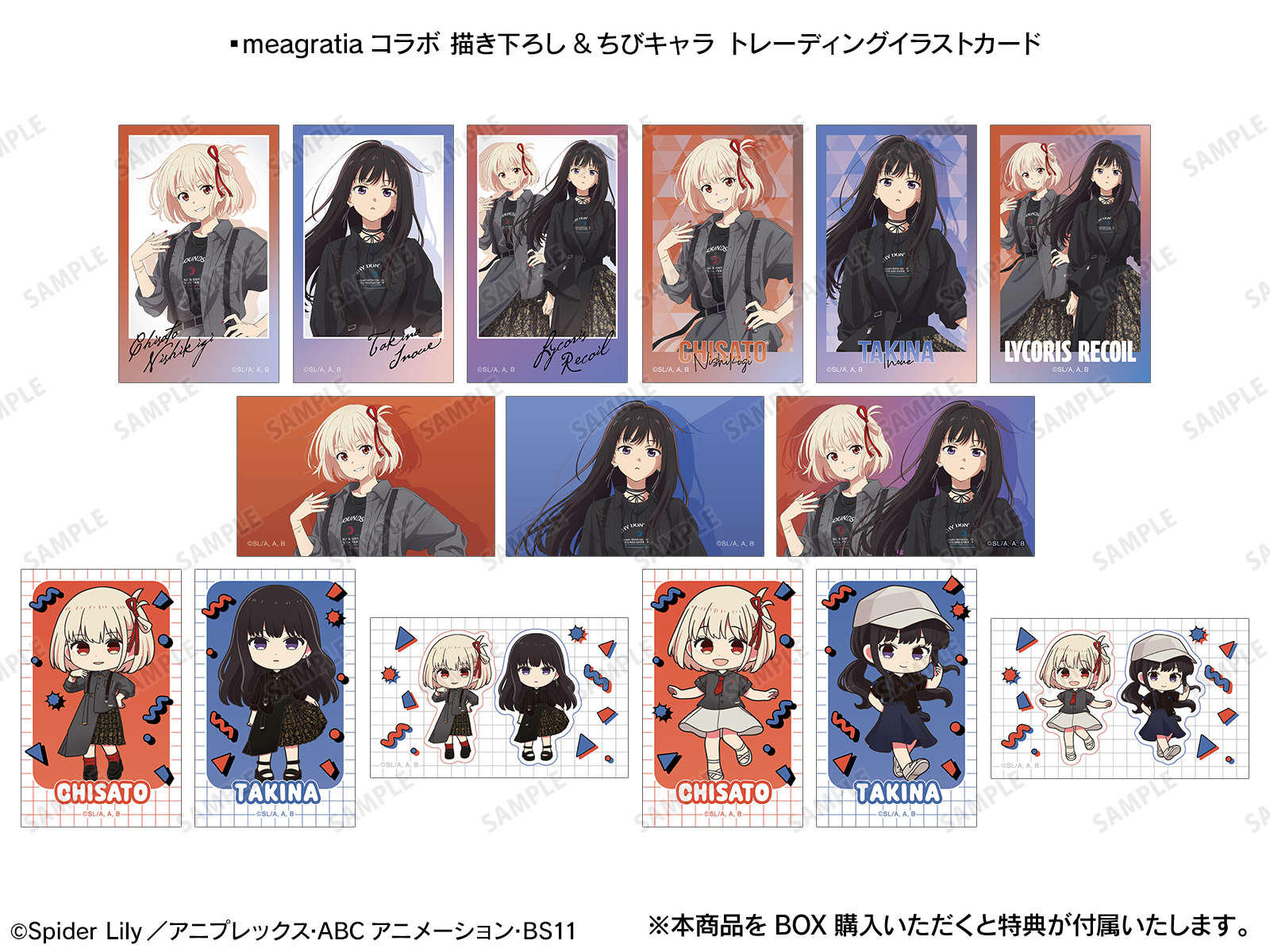 ショートムービー 抽選特典フルコンプリート10枚セット リコリコ マルイ エポス meagratia×リコリス・リコイル』POP UP SHOP in マルイ | AMNIBUS