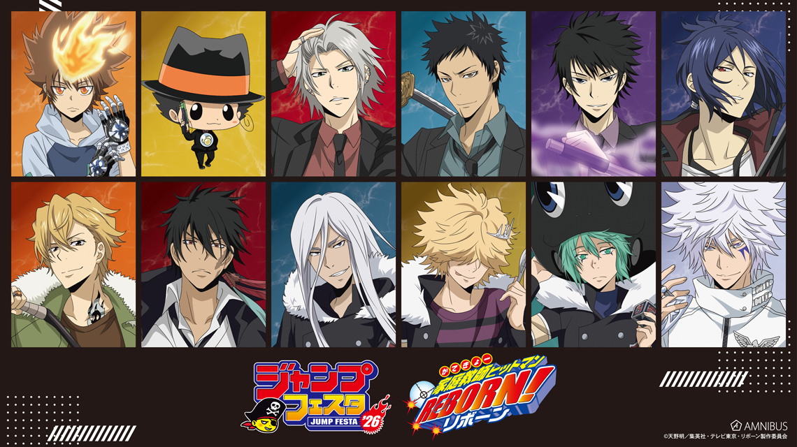 ジャンプフェスタ2026