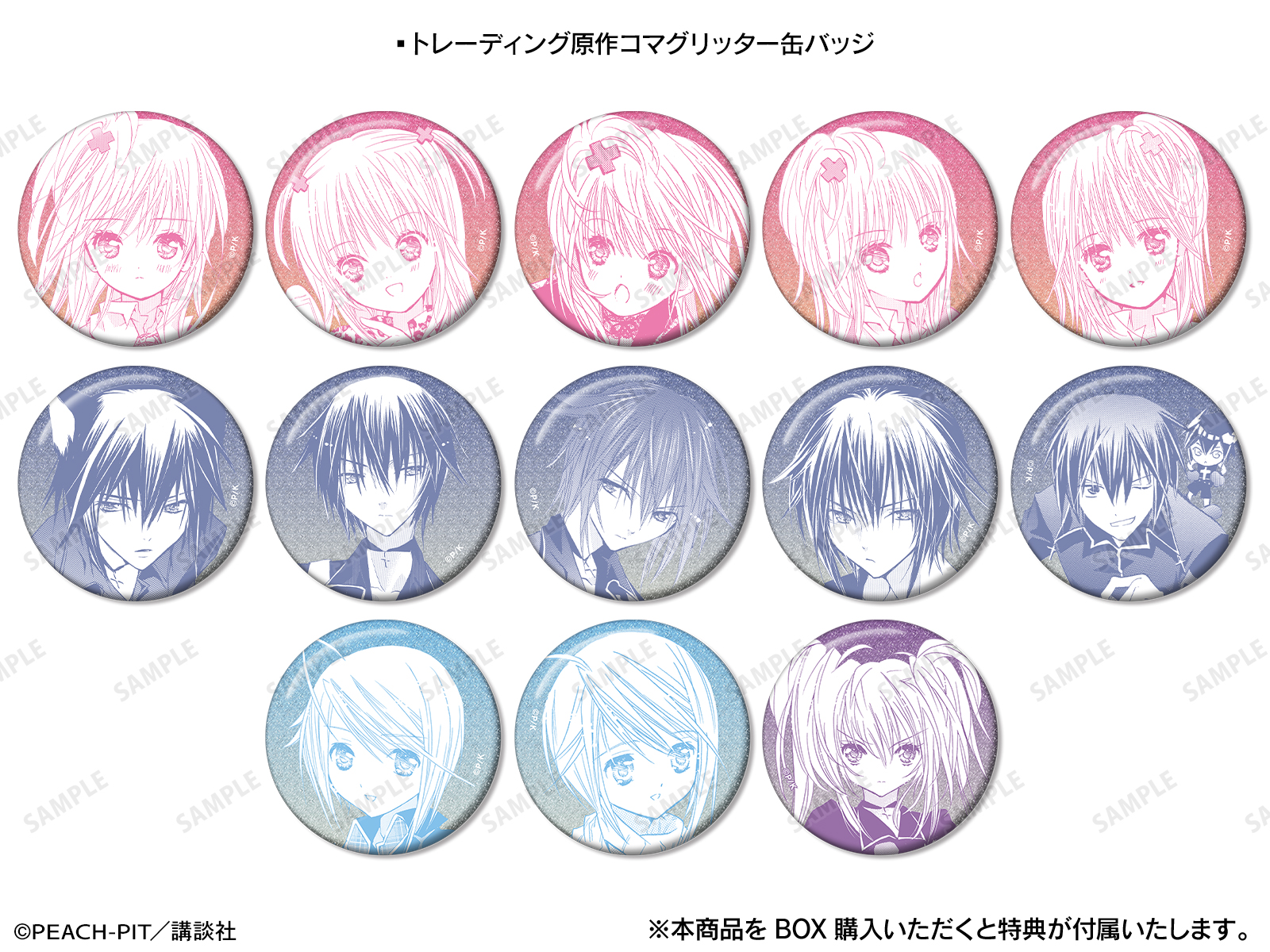 しゅごキャラ！ マルイポップアップ 缶バッジセット しゅごキャラ！ マルイポップアップ 缶バッジセット しゅご