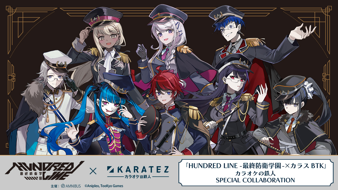 「HUNDRED LINE -最終防衛学園- × カラスBTK」カラオケの鉄人 SPECIALCOLLABORATION