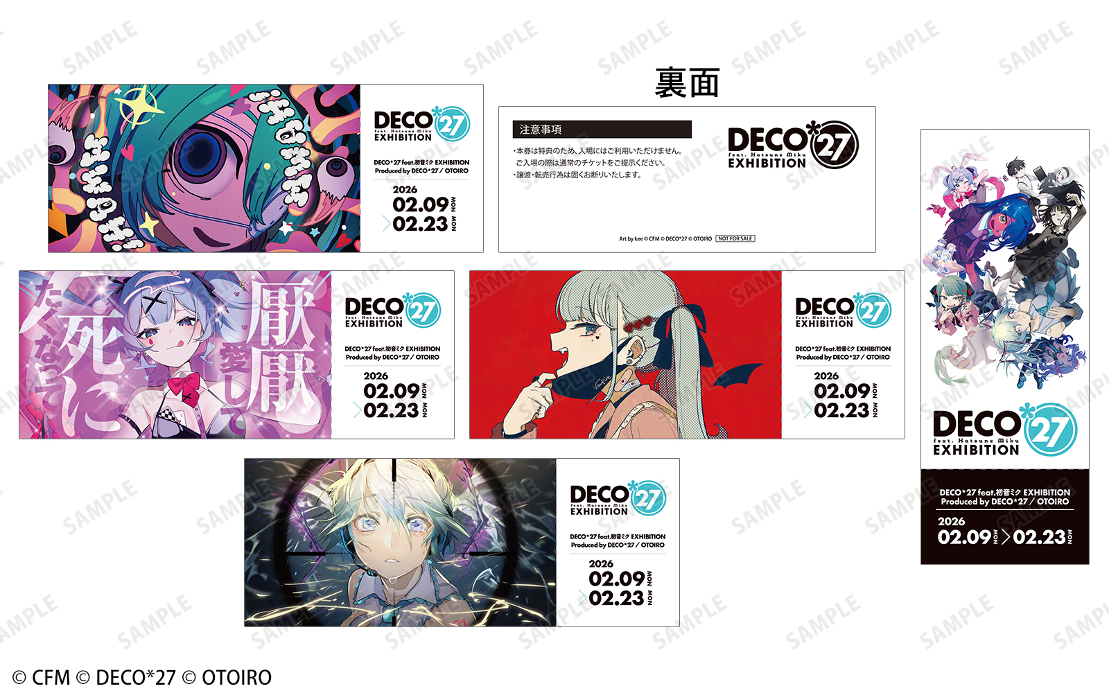 DECO＊27 ポップアップ TRANSFORM 試験管クリアカード 特典 ミク 本日より渋谷モディにて、「DECO*27 feat. 初音ミク POP-UP STORE