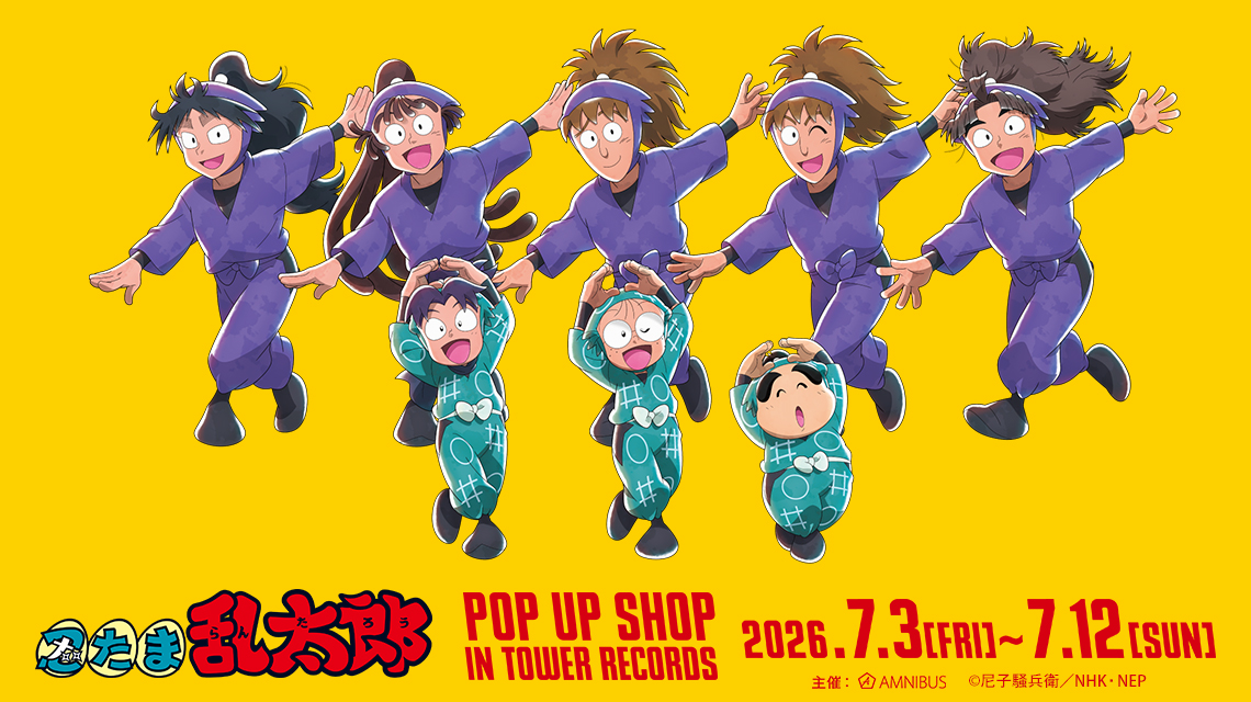 『忍たま乱太郎』 POP UP SHOP in TOWER RECORDS