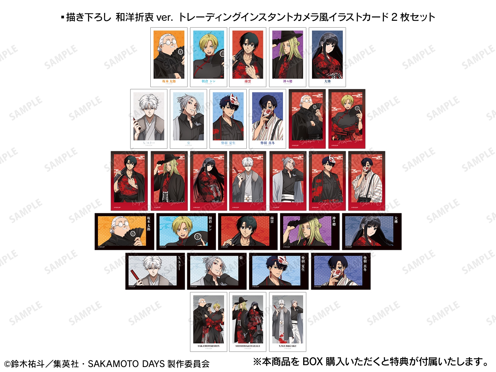 TVアニメ『SAKAMOTO DAYS』POP UP SHOP in マルイ | AMNIBUS