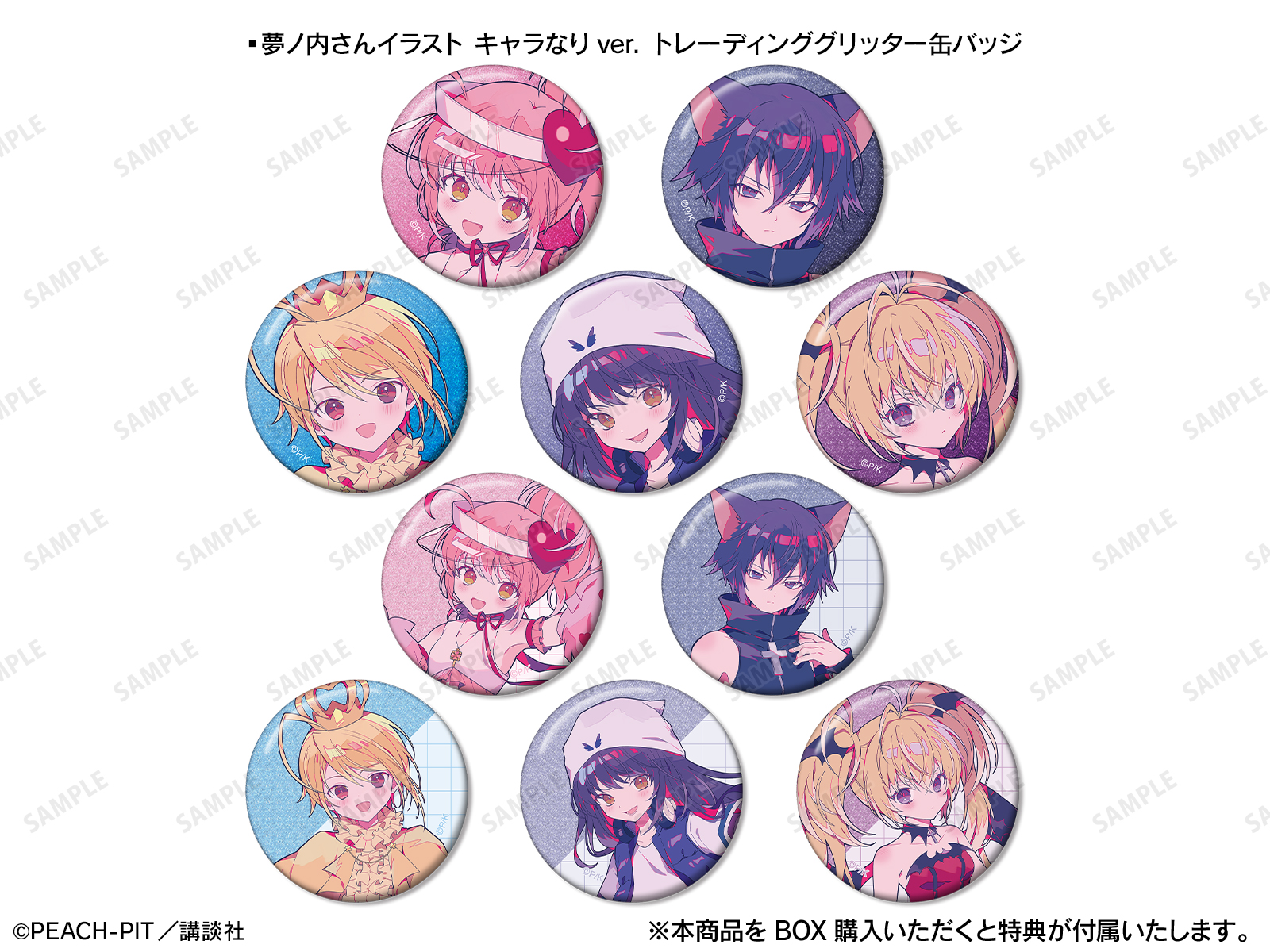 しゅごキャラ 缶バッジ マルイ ポップアップ あむ しゅごキャラ！×夢ノ内」 POP UP SHOP in マルイ | AMNIBUS