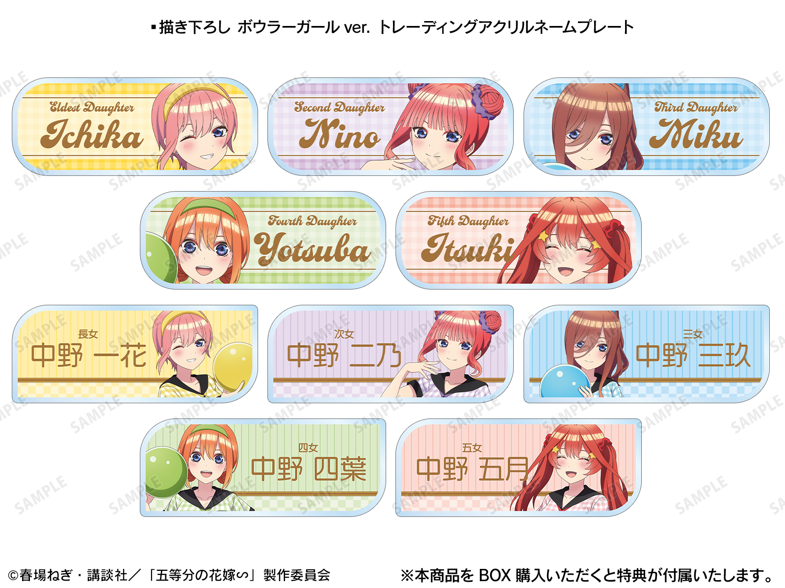 TVスペシャルアニメ「五等分の花嫁∽」 × ROUND1 | AMNIBUS