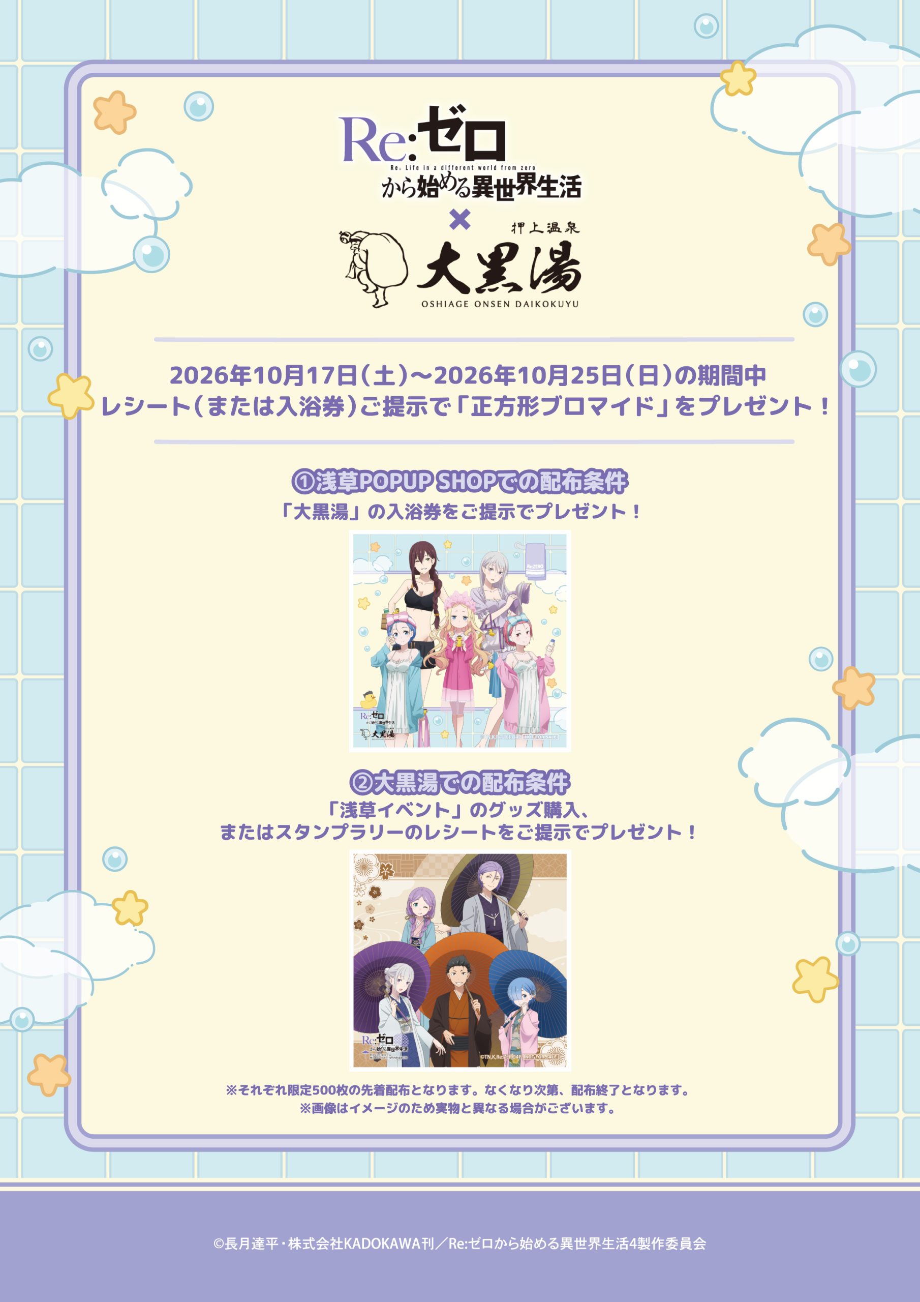 イベント横断企画案内