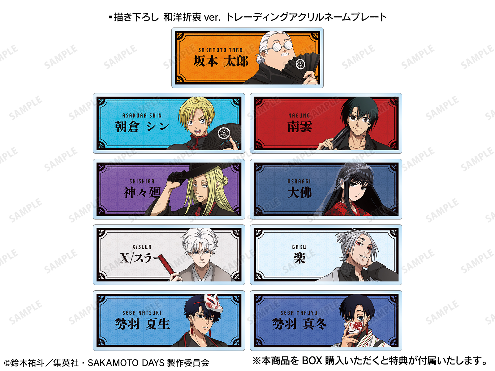 TVアニメ『SAKAMOTO DAYS』POP UP SHOP in マルイ | AMNIBUS