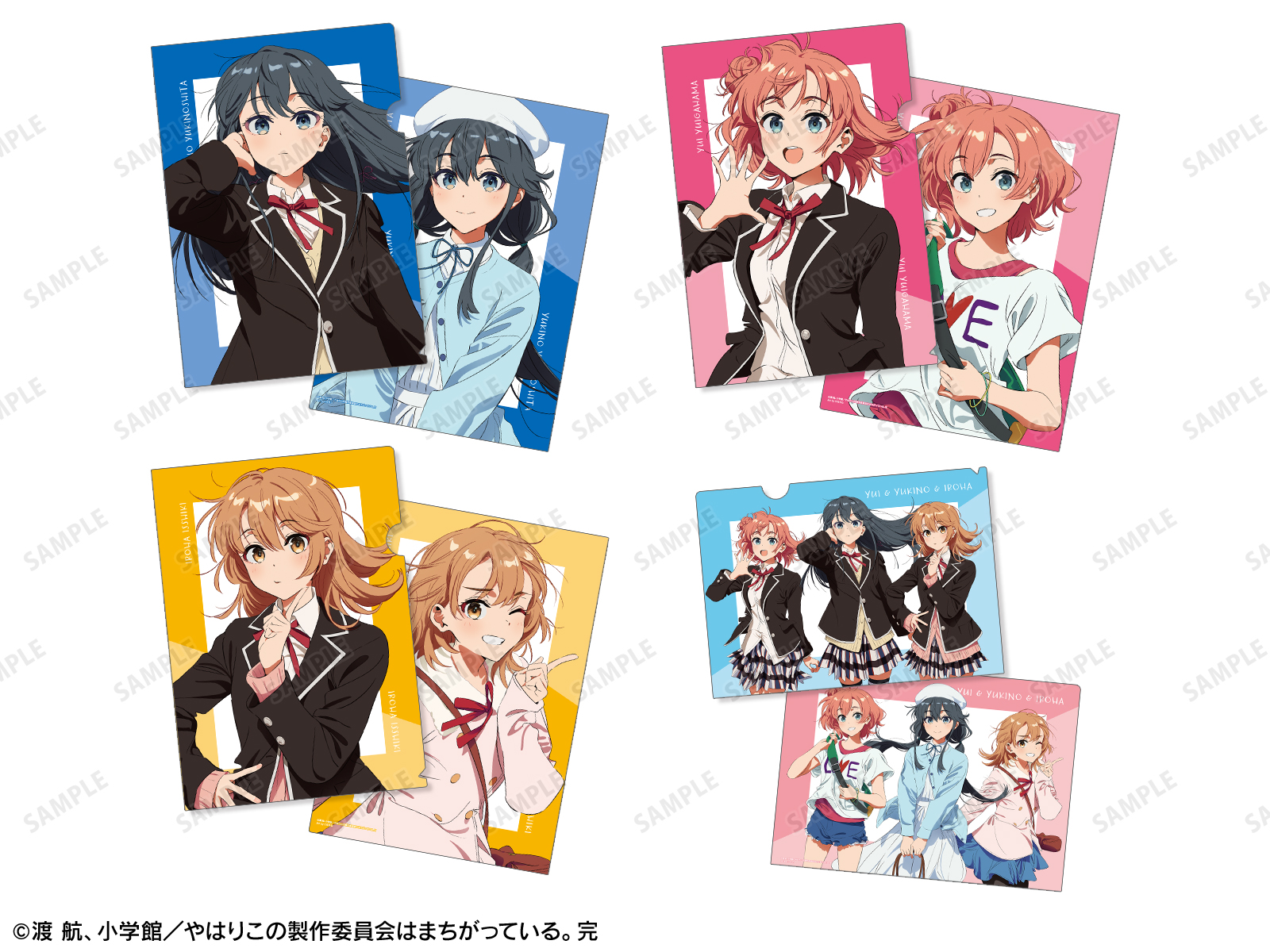 やはり俺の青春ラブコメはまちがっている。完×けろりら