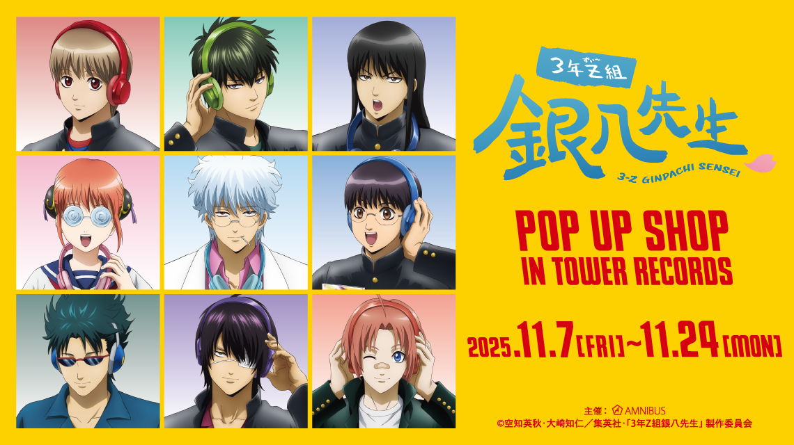 TVアニメ『3年Z組銀八先生』POP UP SHOP in TOWER RECORDS
