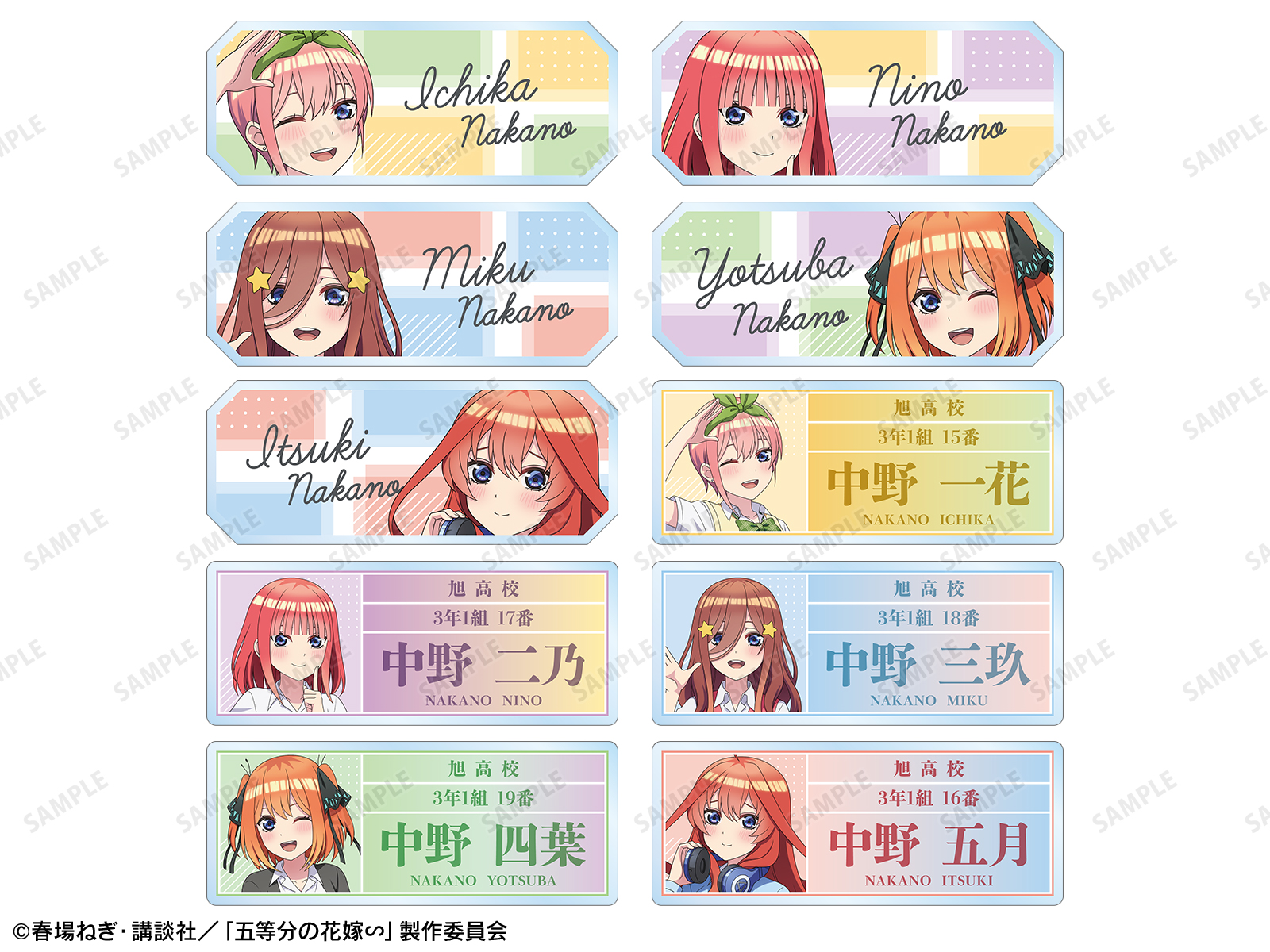 TVスペシャルアニメ「五等分の花嫁∽」POP UP SHOP in マルイ