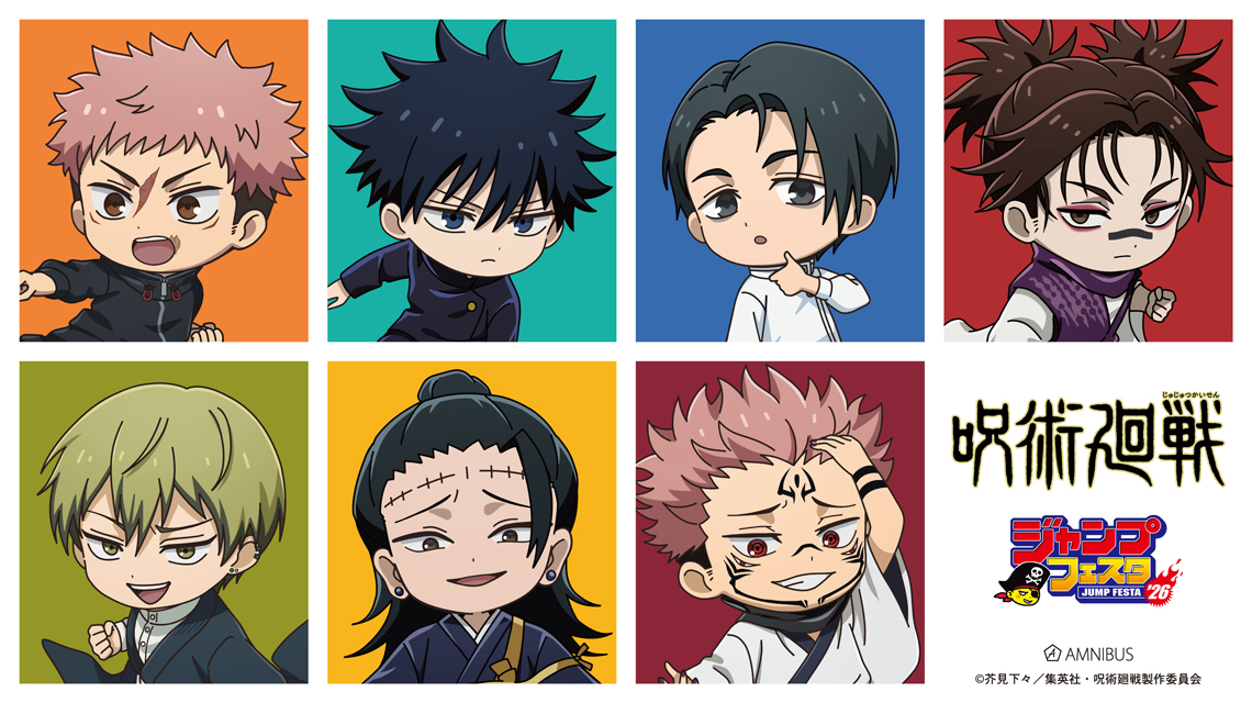 ジャンプフェスタ2026