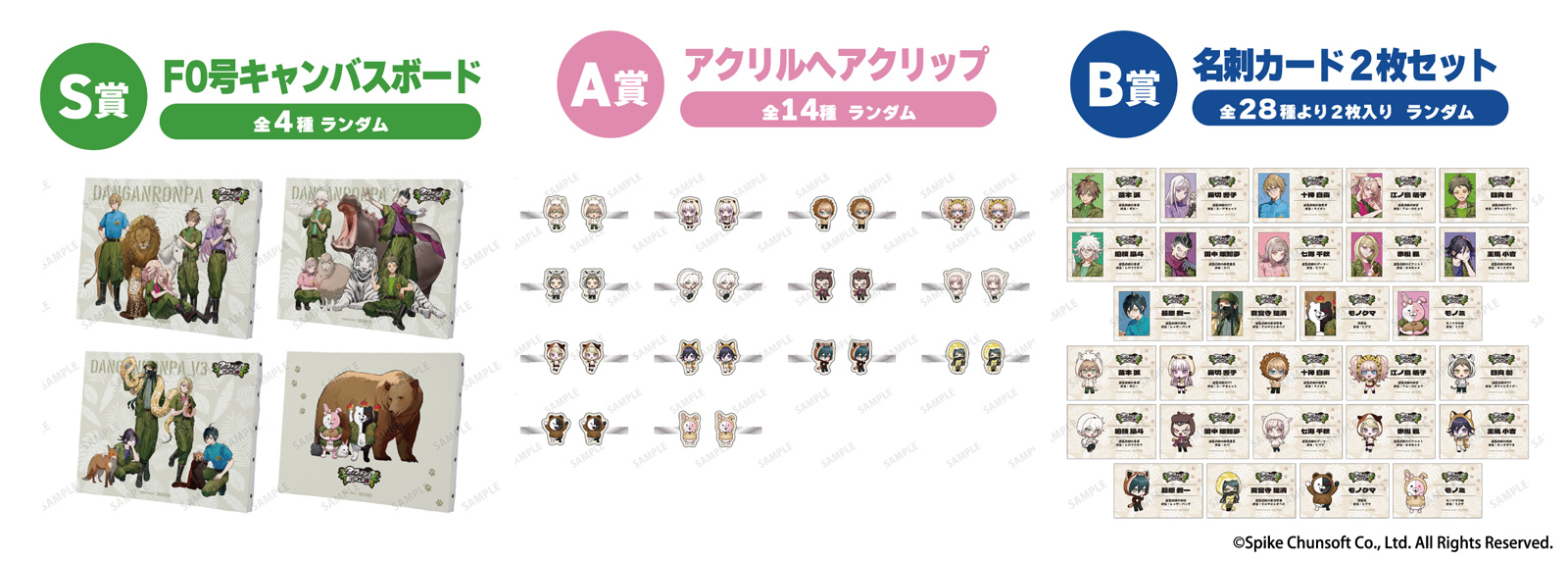 クリア賞・参加賞