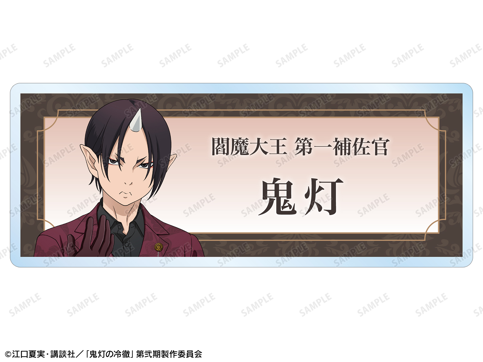 鬼灯の冷徹 アクリルストラップ 鬼灯の冷徹まつり in 別府 TVアニメ『鬼灯の冷徹』公式サイト｜グッズ