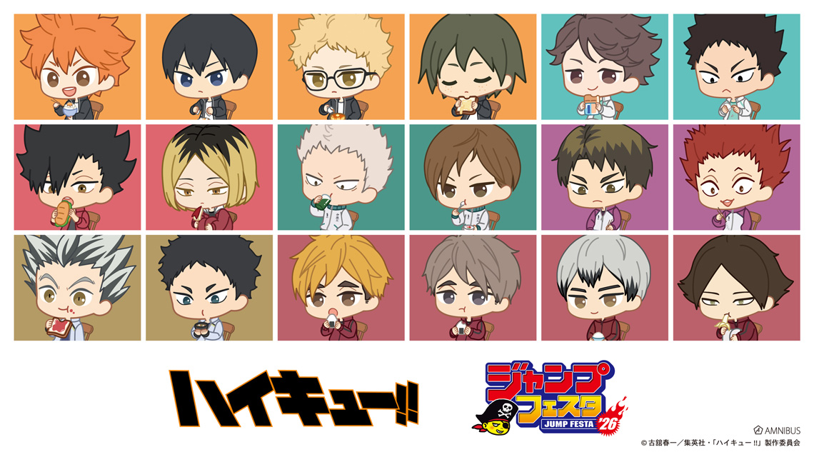 ジャンプフェスタ2026