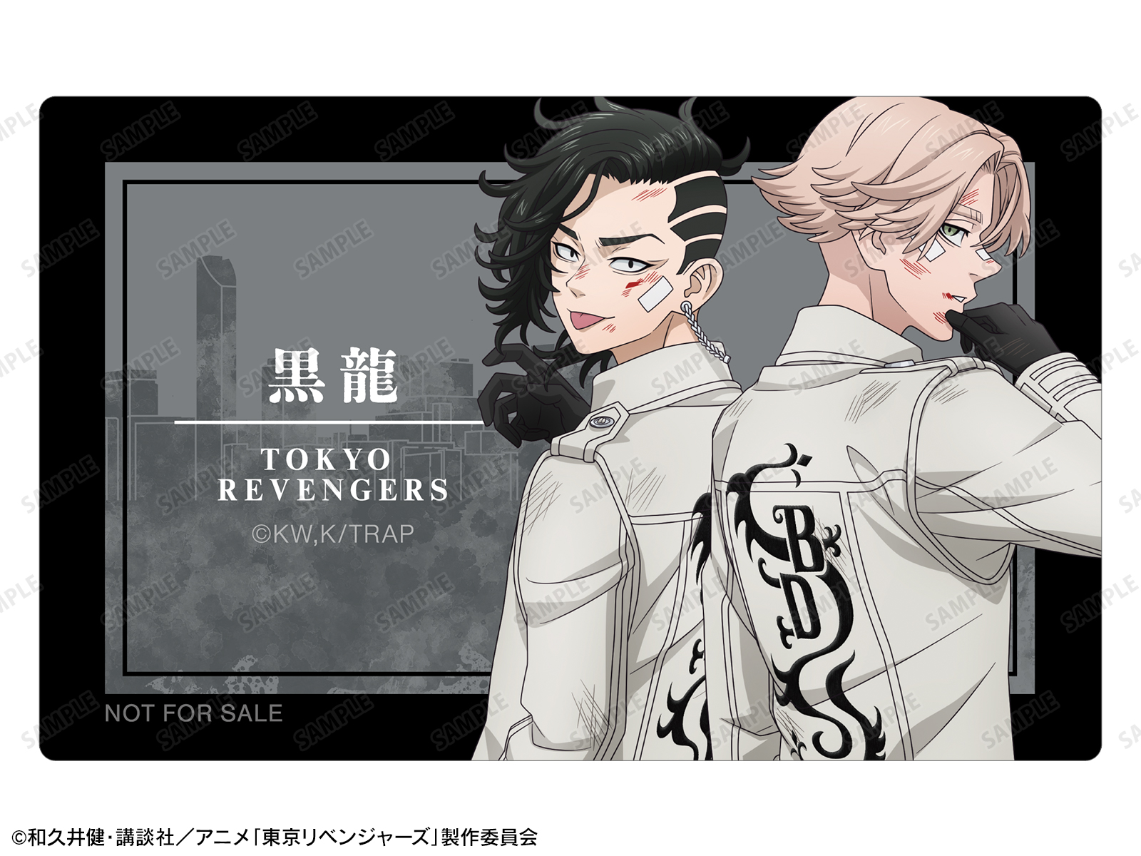 講談社 - のんち　　東京リベンジャーズ 4589467251102_1_b6491cd8-f55d-
