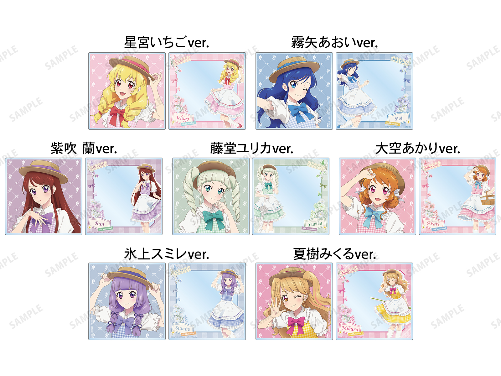 アイカツ！ 10th STORY ～未来へのSTARWAY～』アニメイトフェア