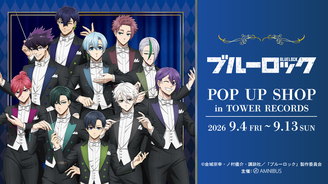 TVアニメ『ブルーロック』 POP UP SHOP in TOWER RECORDS