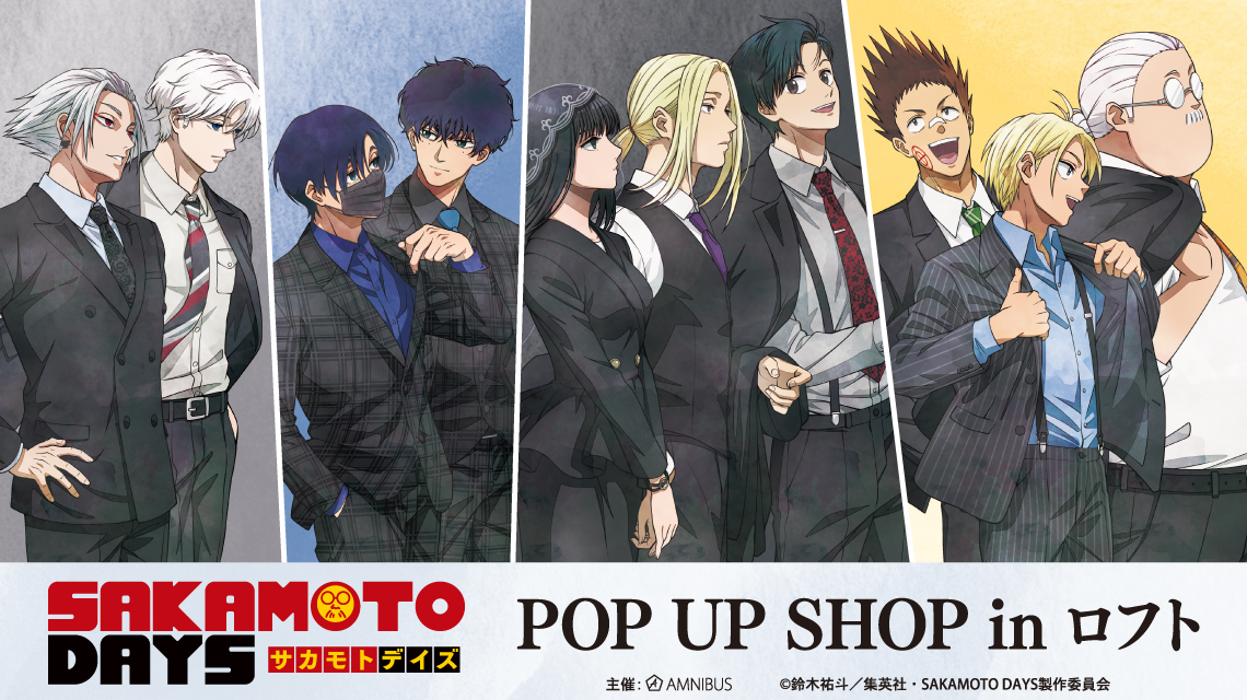 TVアニメ『SAKAMOTO DAYS』POP UP SHOP in ロフト
